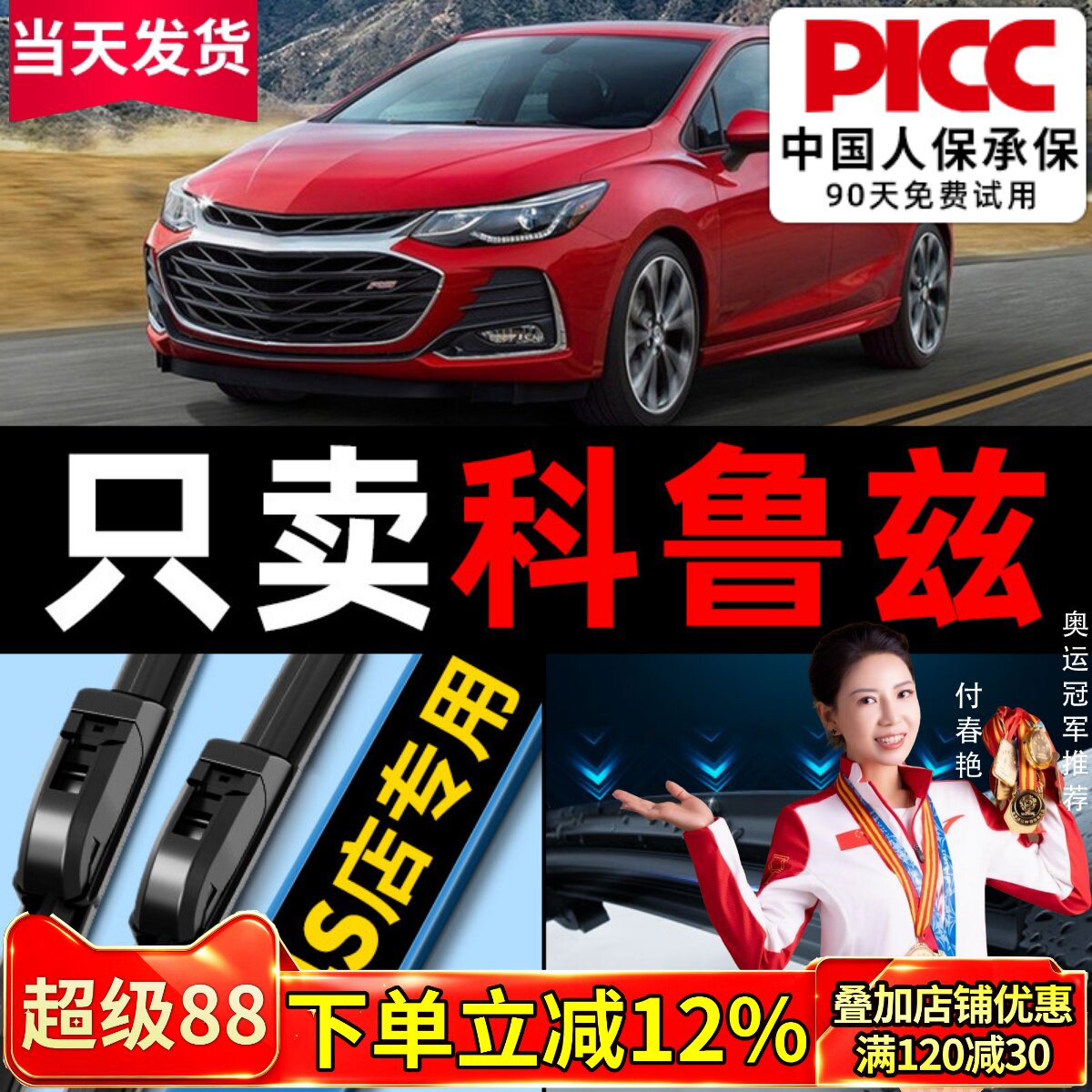 【科鲁兹】原装雨刮器更干净！图片