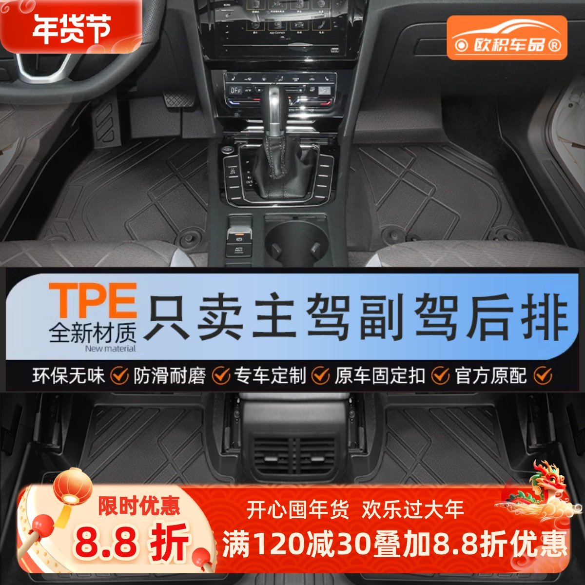 单个主驾驶脚垫副驾驶位室二后排专用后备箱垫全包围汽车脚垫tpe,汽车用品/电子/清洗/改装,专车专用脚垫,淘宝优惠券,粉丝福利购,淘宝优惠卷