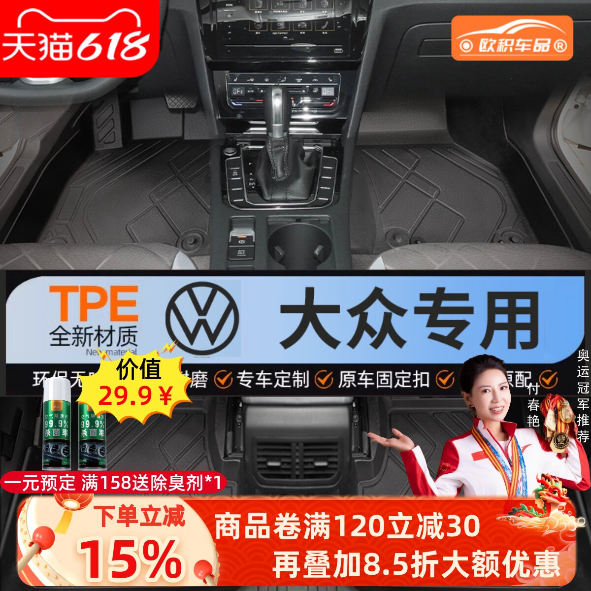 适用大众朗逸速腾帕萨特id3凌渡探岳迈腾宝来高尔夫全包围TPE脚垫