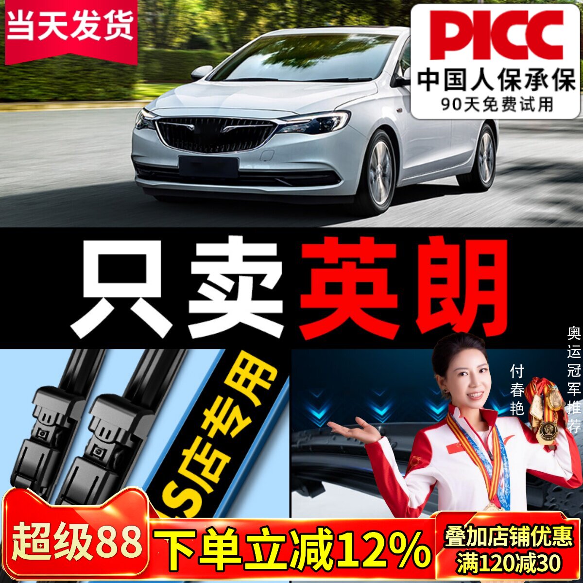 适用别克英朗雨刮器原厂原装GT14/15/16/17款胶条19无骨21雨刷片