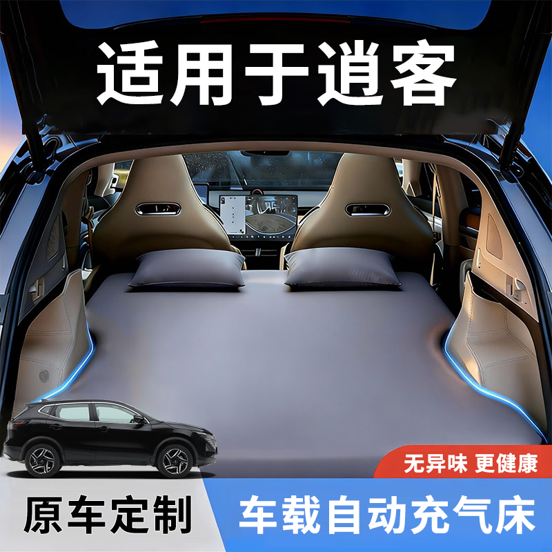 适用日产逍客汽车后排睡垫后备箱车载床垫车上睡觉神器充气床用品