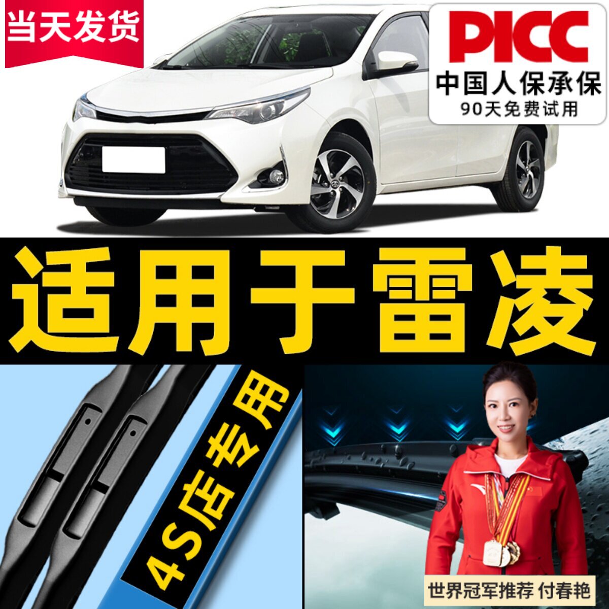 适用于丰田雷凌雨刮器原厂原装2017款2016汽车19专用无骨雨刷胶条