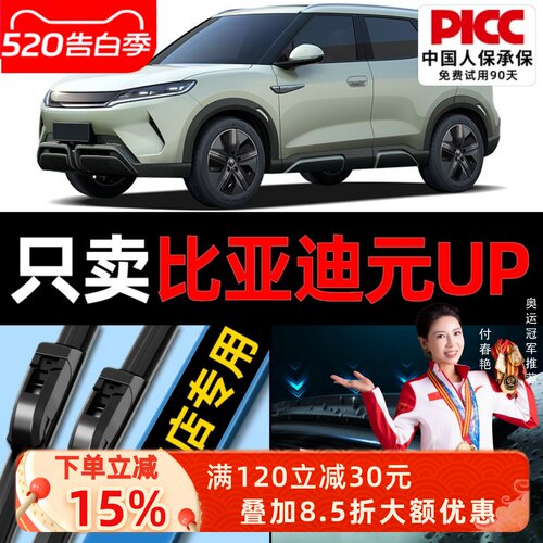 【元UP】原装雨刮器更干净！