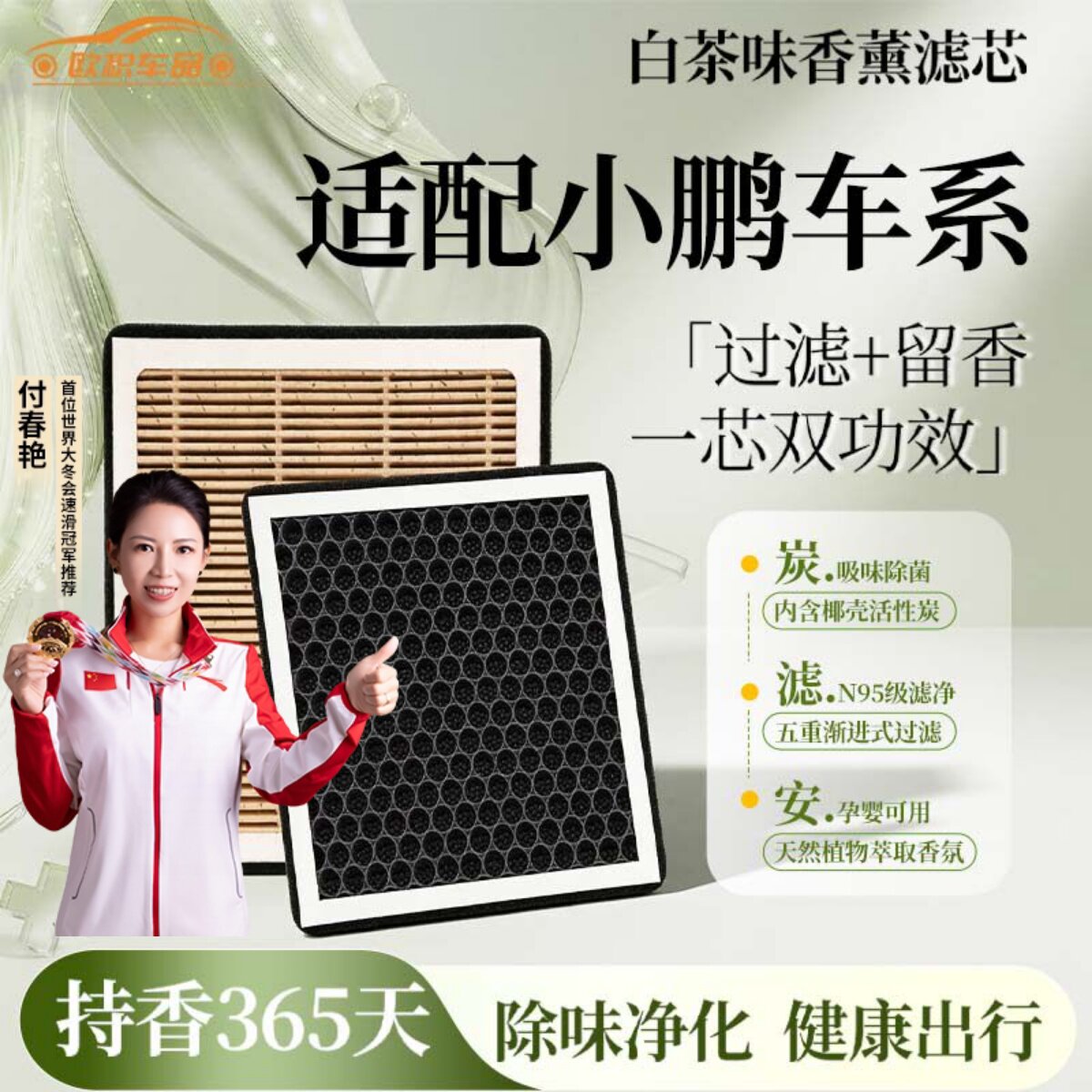 适配小鹏P7香薰空调滤芯mona03原厂g6/7活性炭G3汽车P5空气滤X9