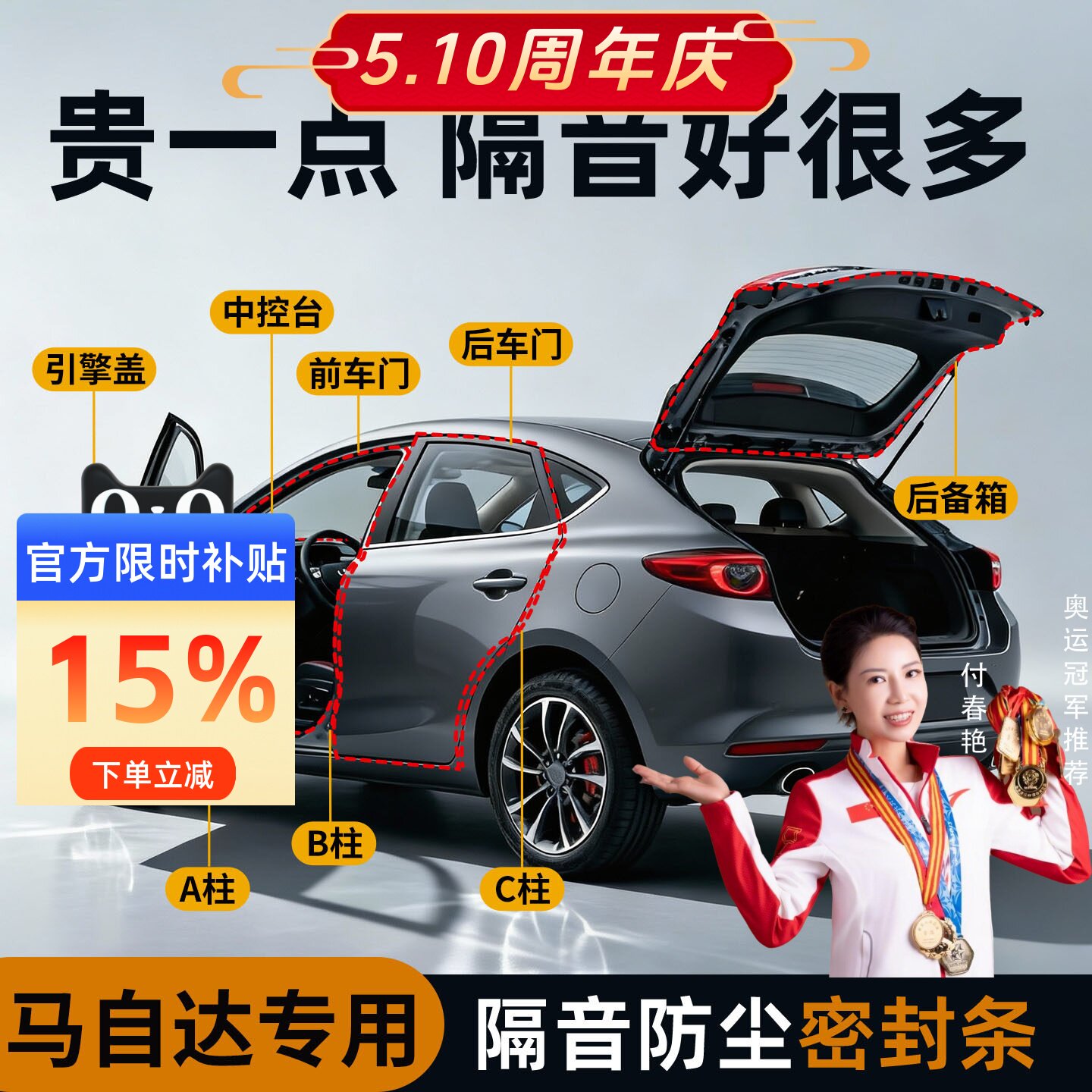 适用于马自达汽车密封条马自达3/CX-5/CX-30防尘防水隔音密封胶条