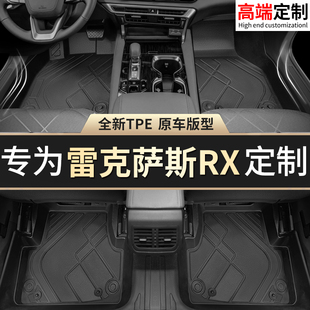 雷克萨斯rx300汽车脚垫rx270全包围rx200t专用rx350h rx450h垫tpe