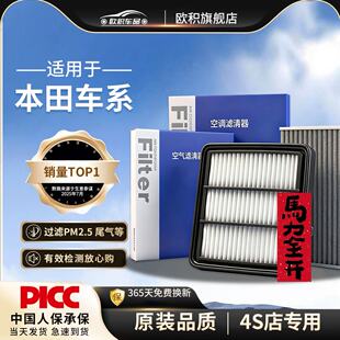 本田CRV空调滤芯十代雅阁思域XRV皓影型格杰德缤智飞度汽车空气滤