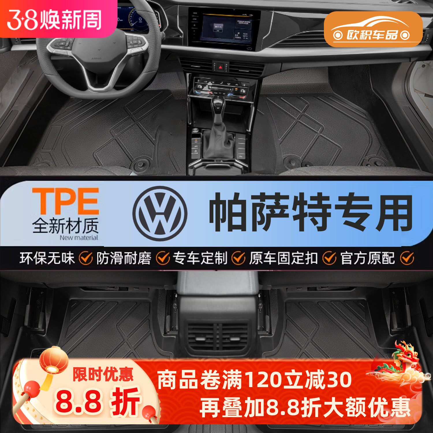 适用大众帕萨特脚垫全包围专用tpe17主驾驶汽车25脚垫15地毯原厂