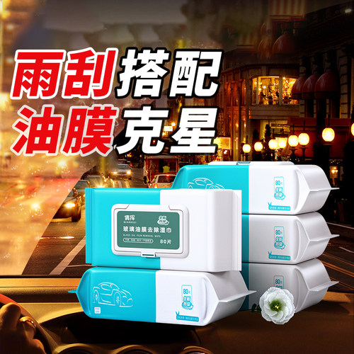 油膜去除，烦恼全无！