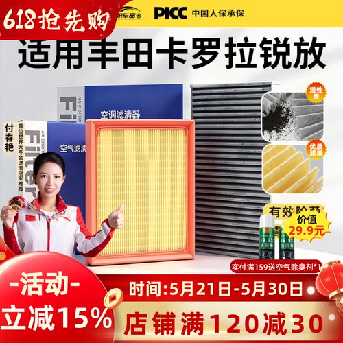 【锐放】原装活性炭空调滤芯