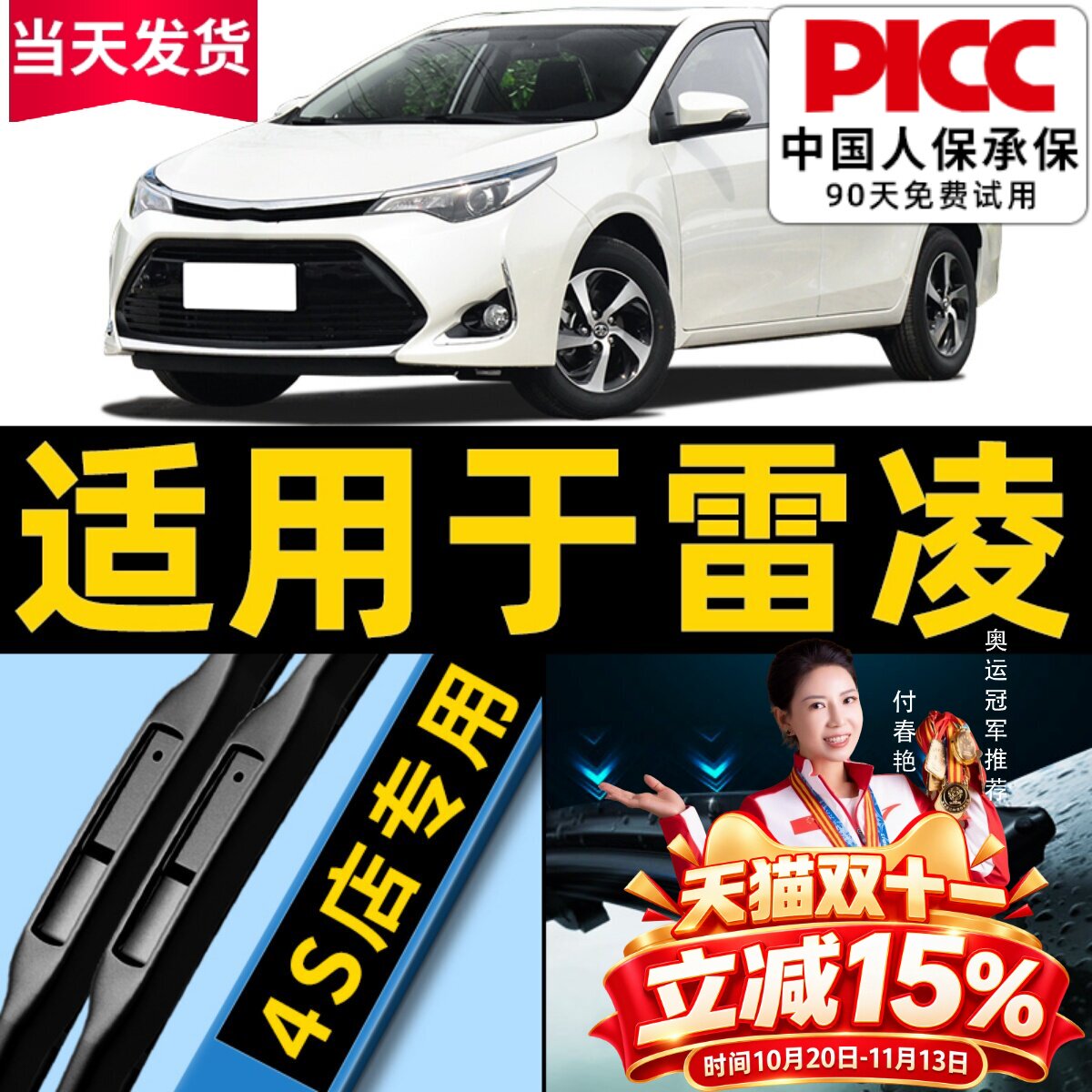 适用于丰田雷凌雨刮器原车厂装2017款2016汽车19专用无骨雨刷胶条