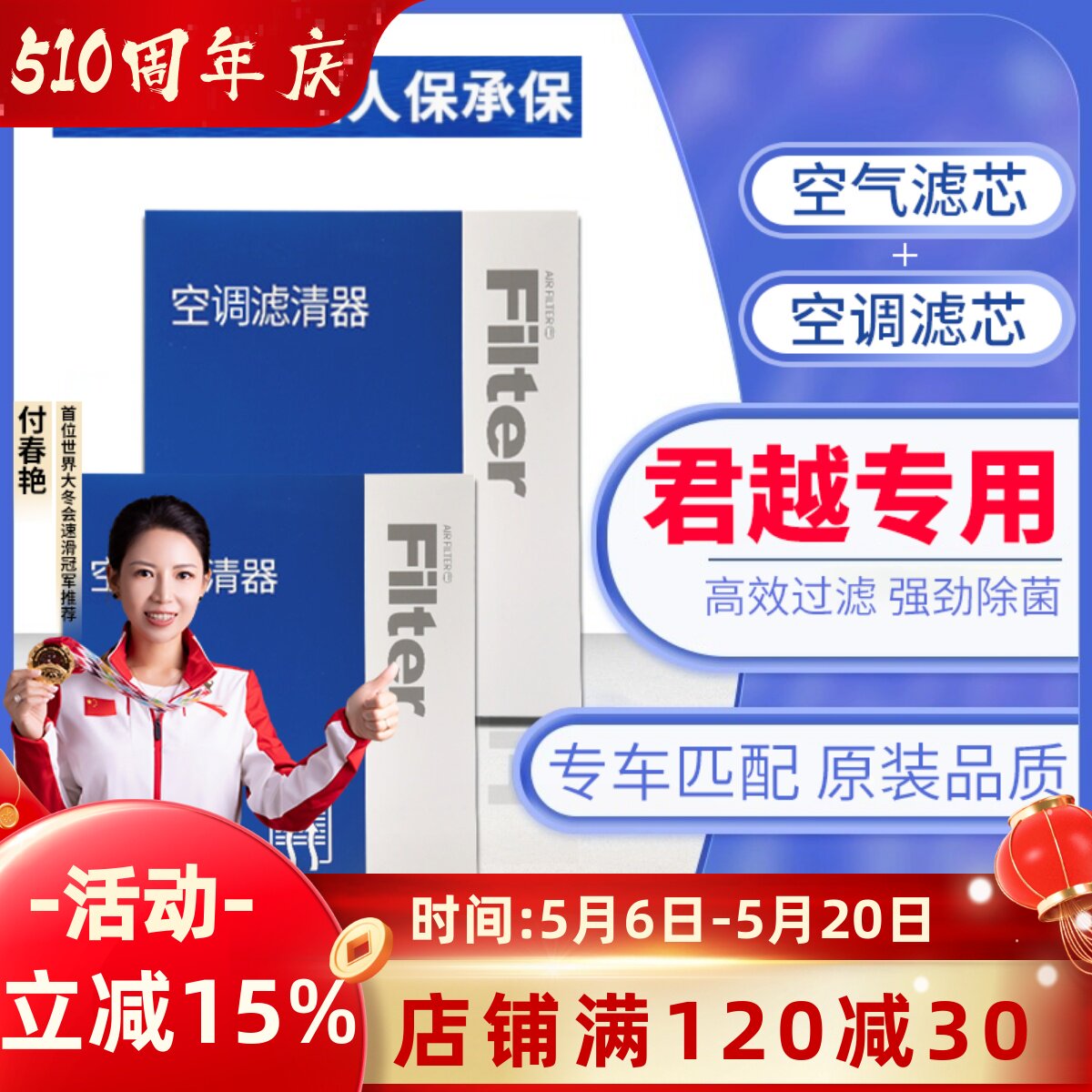 别克君越空调滤芯原厂适用2016-2022款活性炭空气滤清器香薰套装