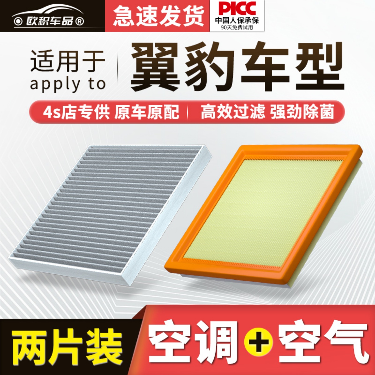 适配斯巴鲁翼豹空调滤芯原厂09汽车11款13活性炭15滤清器14空气格