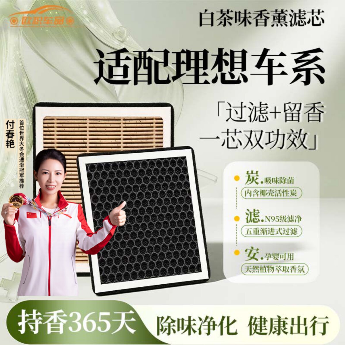 适用理想汽车L7空调滤芯L8空气滤芯L9活性炭i6/i8香薰滤清器留香