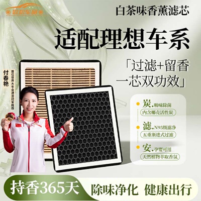 适用理想汽车L7空调滤芯L8空气滤芯L9活性炭i6/i8香薰滤清器留香