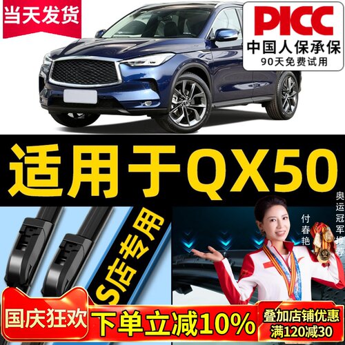 英菲尼迪qx50原厂雨刮器更干净!