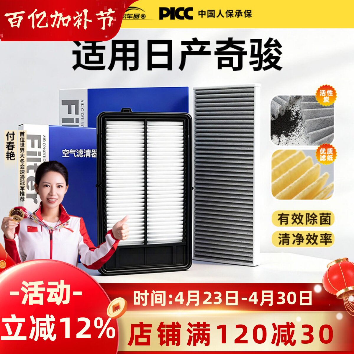适用东风日产奇骏空气滤芯和空调滤芯原厂汽车活性炭专用新滤清器
