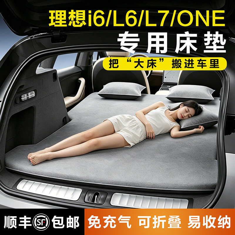 车载充气床垫露营自驾游旅行床