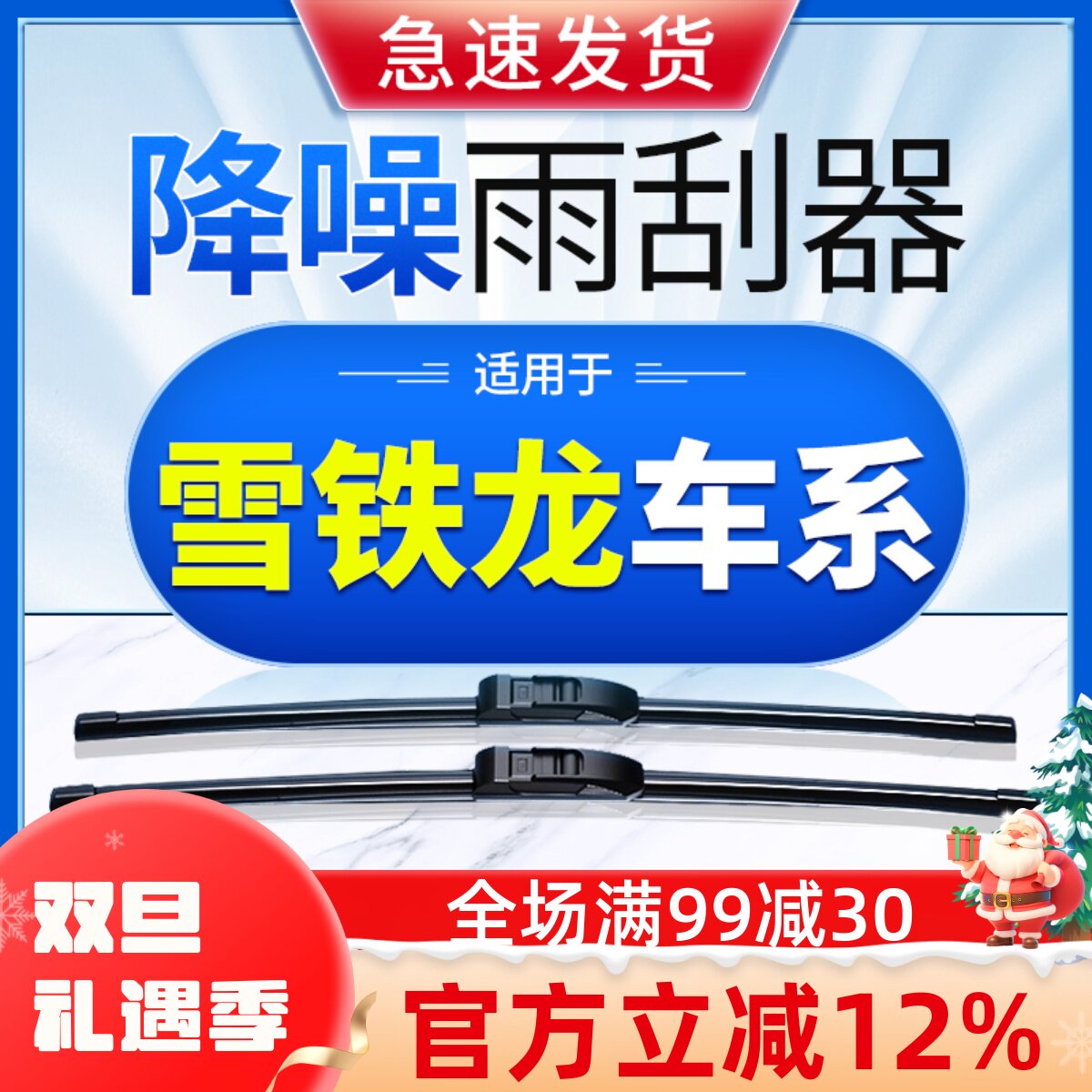 【雪铁龙】专用雨刮器
