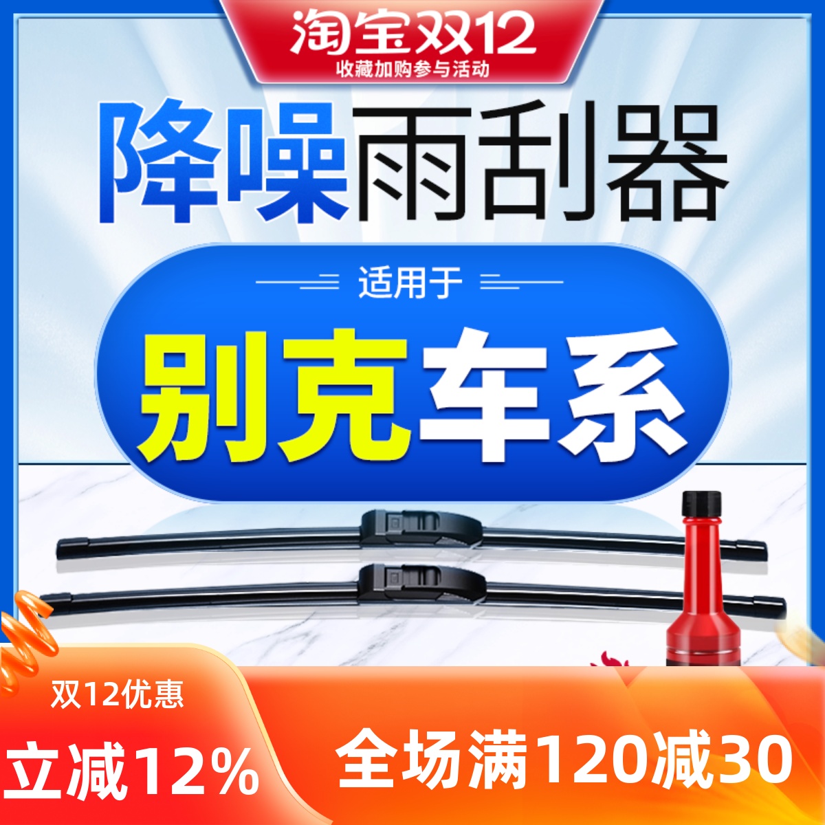 适用别克英朗雨刮器凯越君越昂科拉君威GL8威朗昂科威后雨刷原装