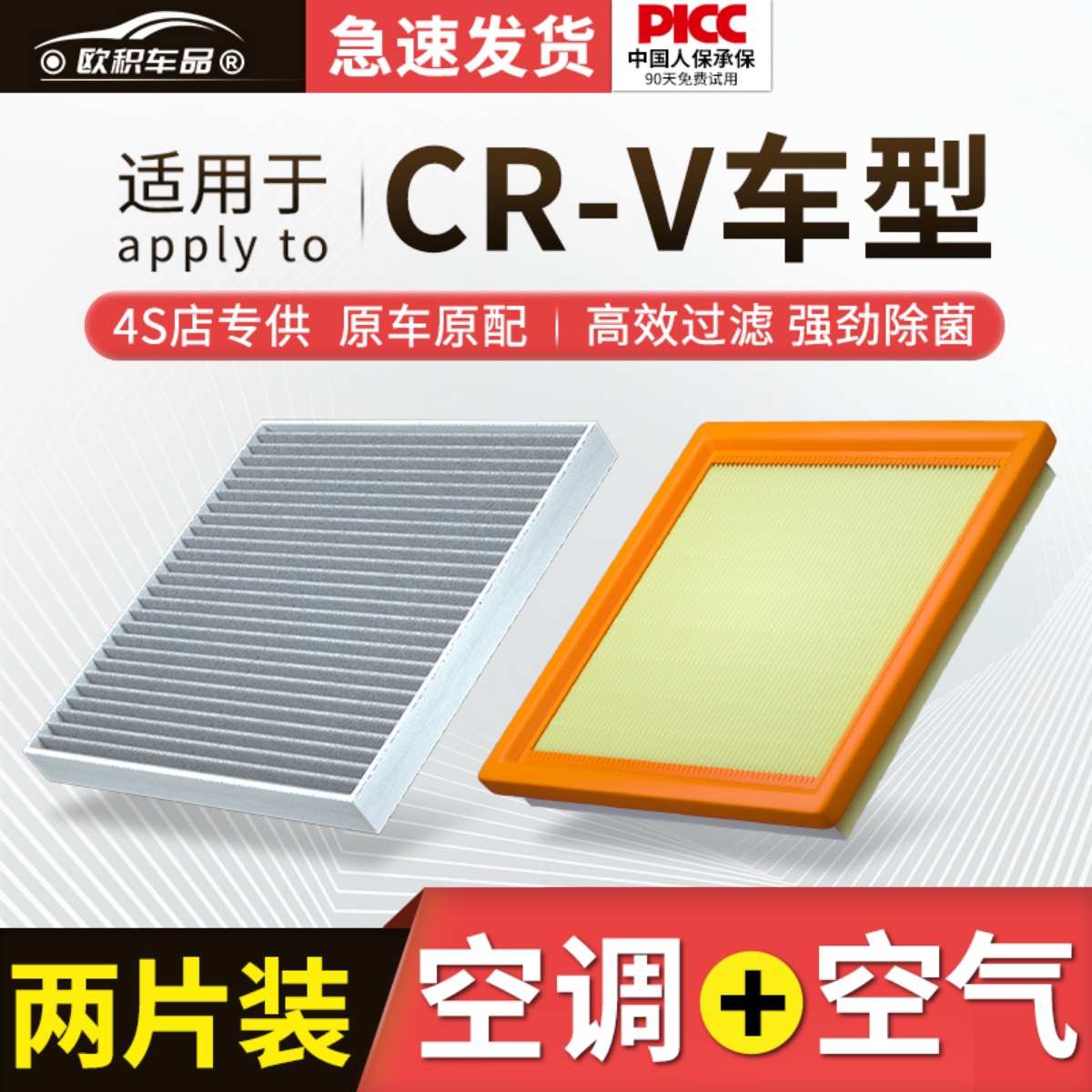 适用本田CRV空调滤芯18原厂19汽车2021款21年1.5t滤清器20空气格
