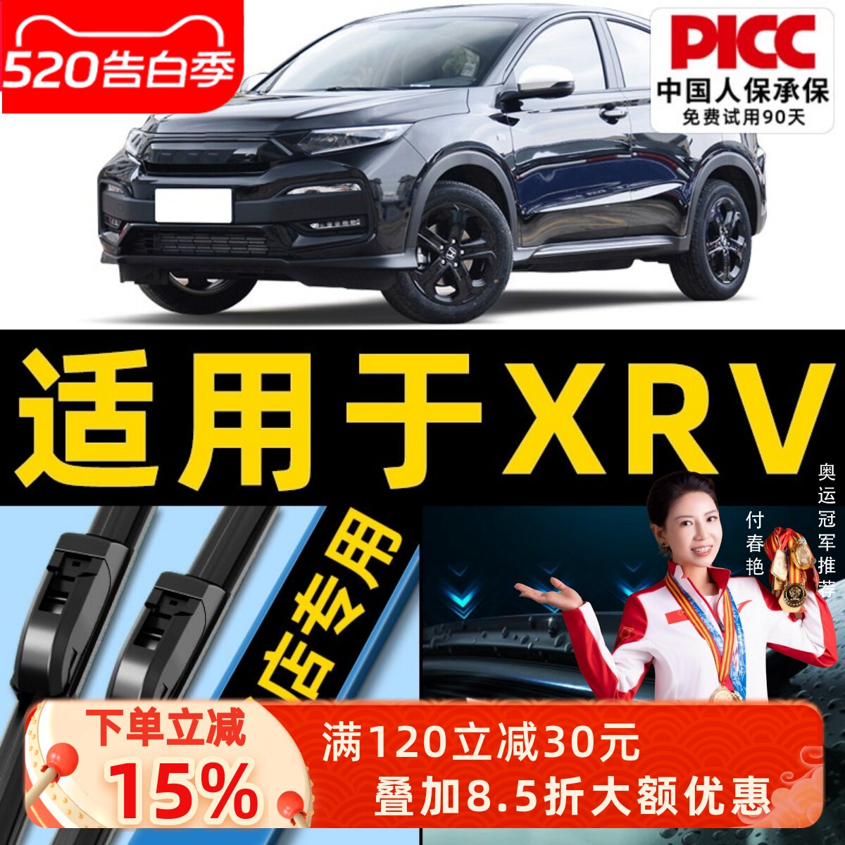 适用于东风本田XRV雨刮器17汽车原厂15胶条2017款原装前后雨刷片