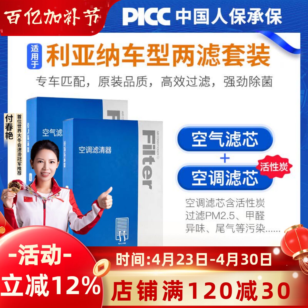 适配铃木利亚纳A6空调滤芯原厂汽车15款16活性炭13滤清器14空气格