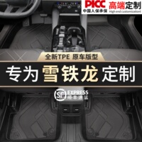 【雪鐵龍】專用腳墊貼合無異味
