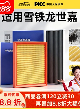 适配雪铁龙世嘉空调滤芯c3xr汽车C4天逸C6凯旋C4L爱丽舍C5空调格