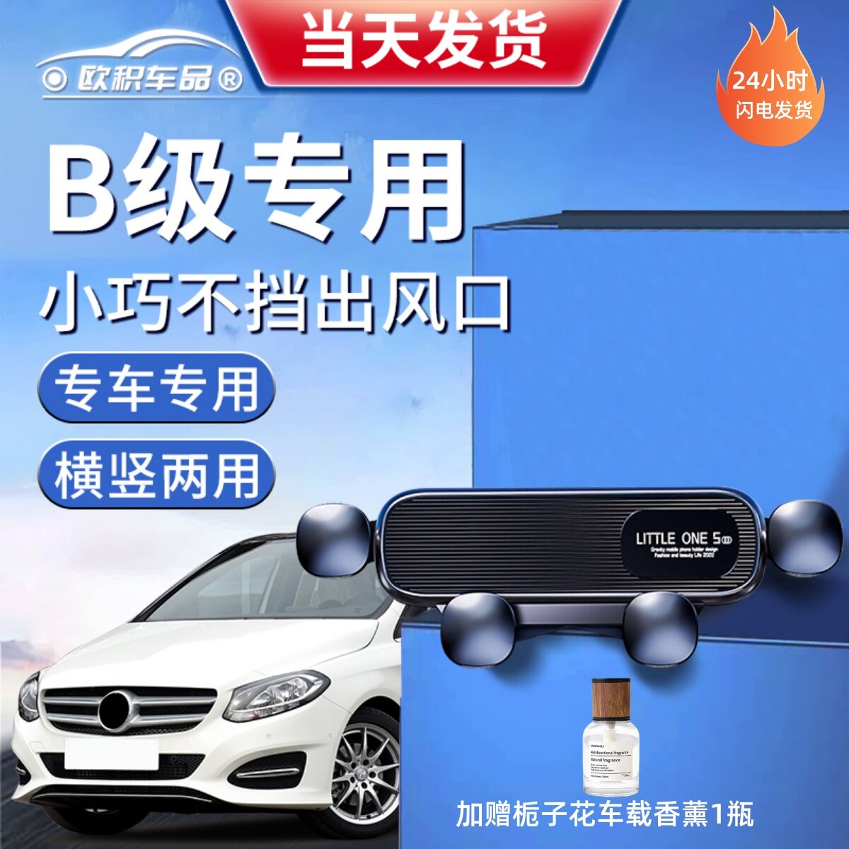 【B级】定制手机支架更稳固