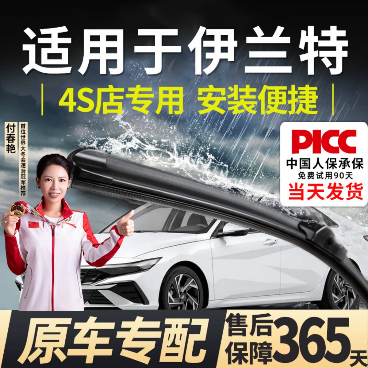 伊兰特雨刮器原厂原装更干净！！图片