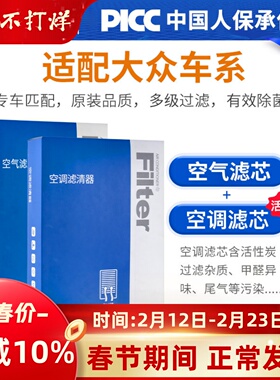适配大众空调滤芯朗逸速腾帕萨特迈腾探岳高尔夫凌渡POLO途观空气