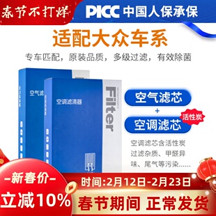 适配大众空调滤芯朗逸速腾帕萨特迈腾探岳高尔夫凌渡POLO途观空气