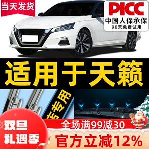 适用于东风日产天籁雨刮器原厂原装17款18公爵无骨尼桑雨刷片胶条