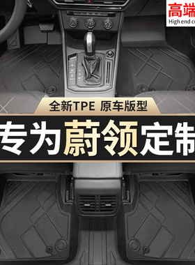 适用大众蔚领脚垫tpeC-TREK专用地毯汽车主驾驶20全包围后备箱垫