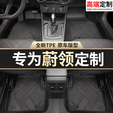 适用大众蔚领脚垫tpeC-TREK专用地毯汽车主驾驶20全包围后备箱垫