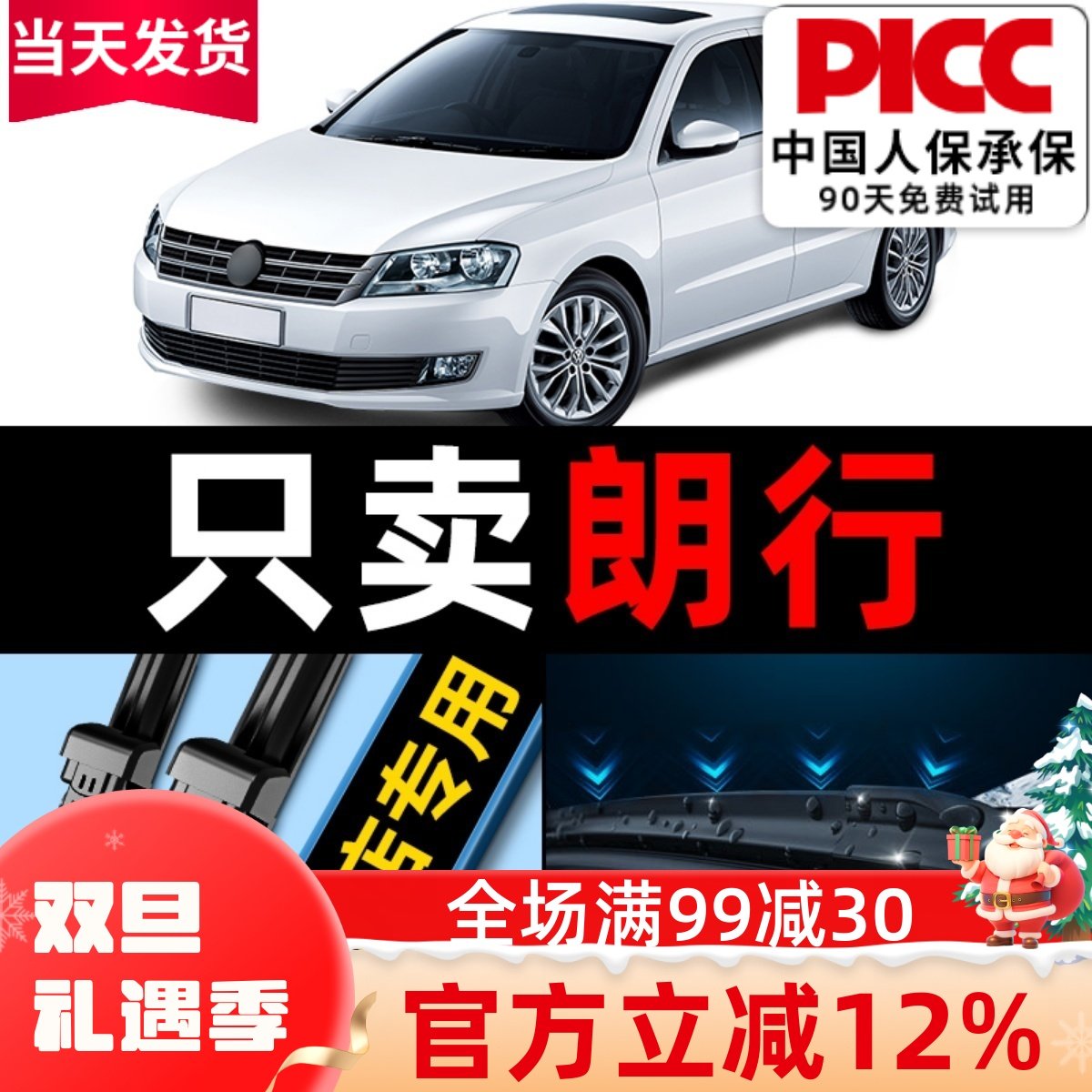 适用大众朗行雨刮器原厂原装14款13/15/郎行汽车前后无骨雨刷胶条