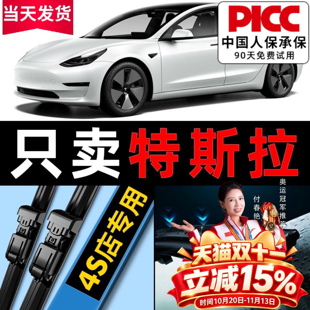 适用特斯拉ModelY雨刮器3原装汽车原厂modelX毛豆Y胶条雨刷片胶条