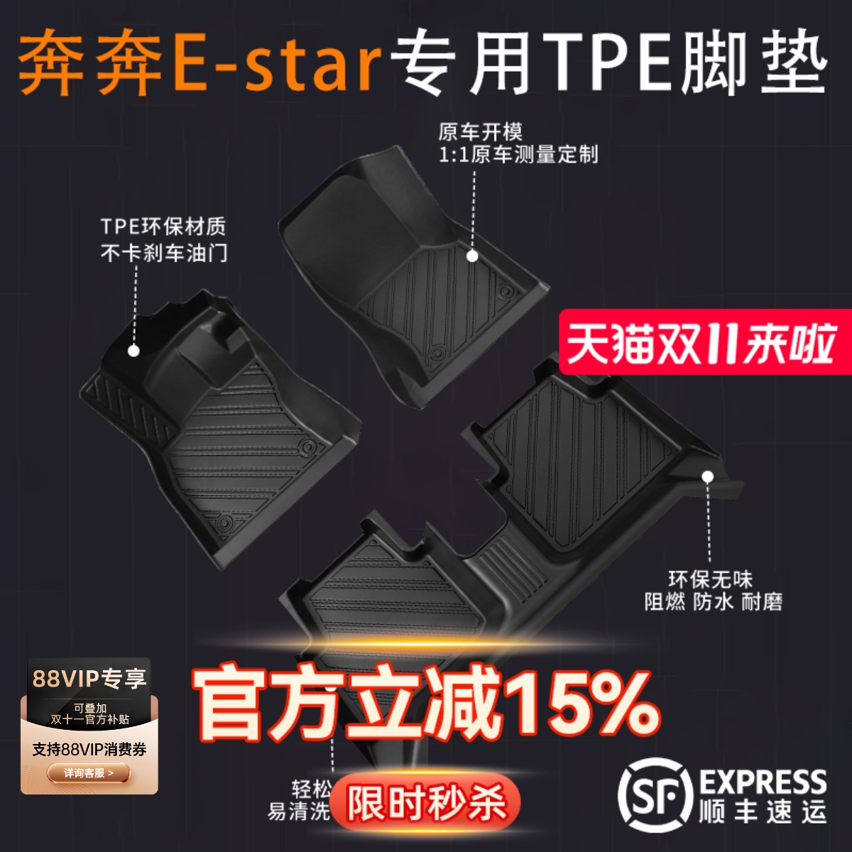 适用于长安奔奔ESTAR专用脚垫TPE全包围汽车主驾驶国民版新2023款