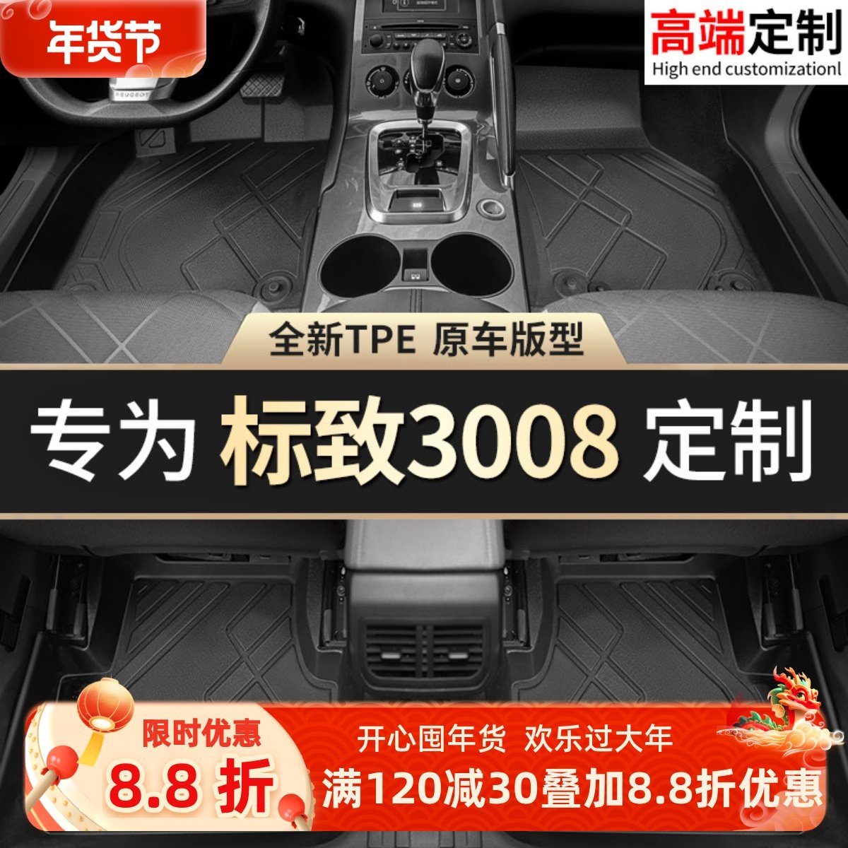适用东风标致3008脚垫标志专用汽车丝圈地垫地毯车垫子脚踏垫用品