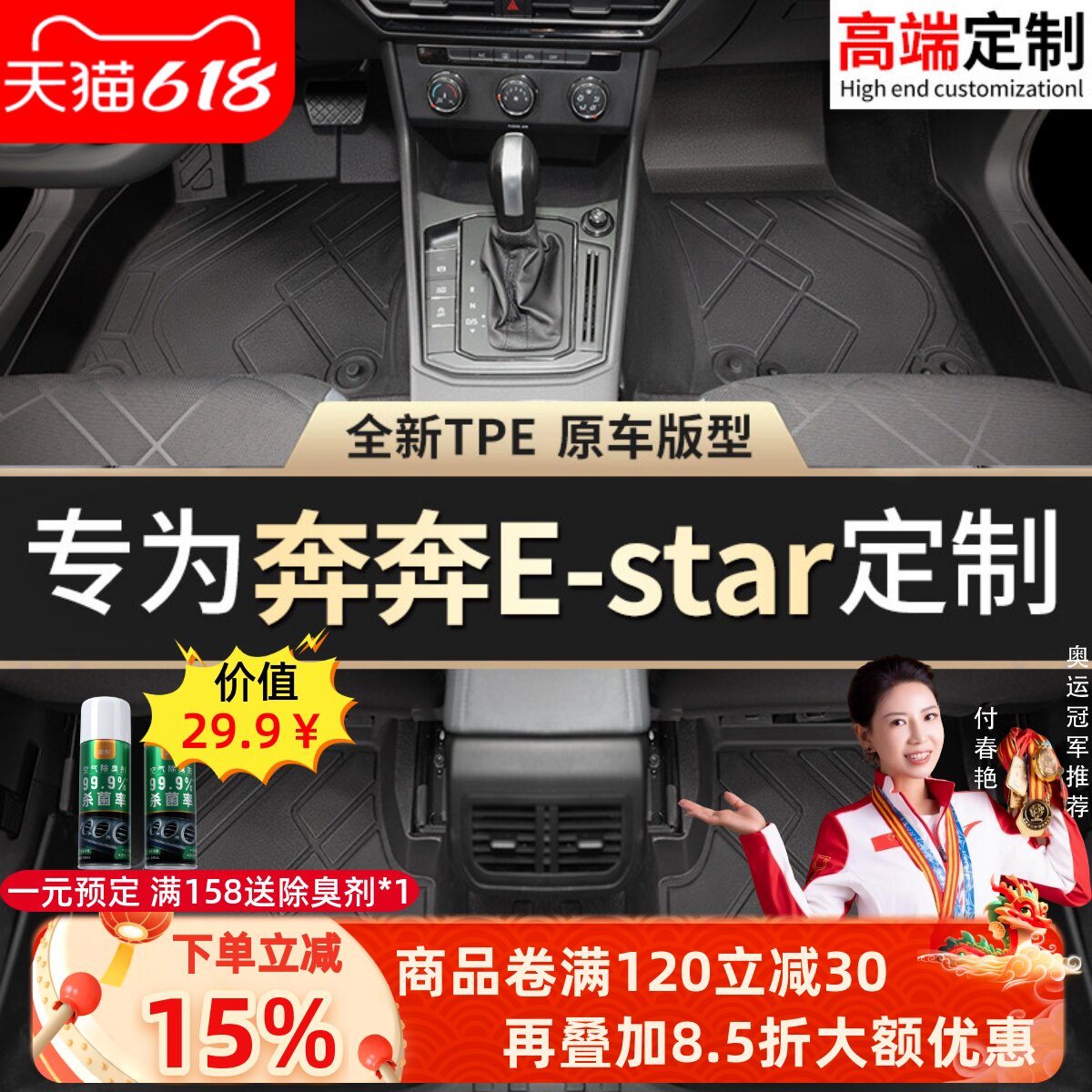 适用长安奔奔E-star脚垫tpe专用23地毯汽车主驾驶全包围后备箱垫