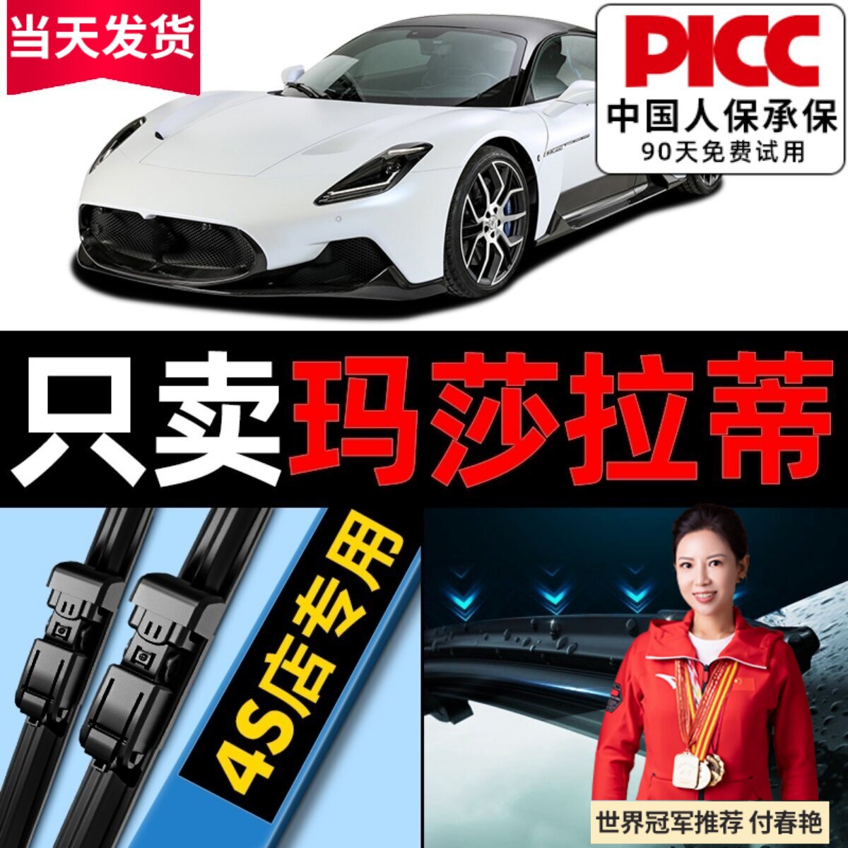 适用玛莎拉蒂Ghibli雨刮器原厂吉博力Levante莱万特总裁刷片胶条