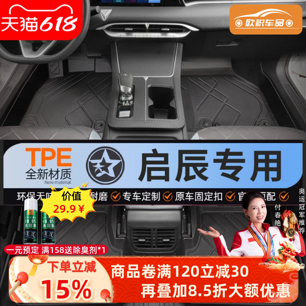 适用于启辰D60/T70X/R50/D50/T90/VX6大V全包围TPE汽车脚垫主驾驶