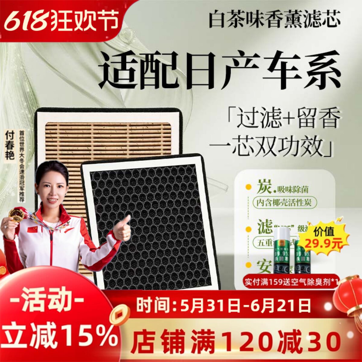 适用日产轩逸香薰空调空气滤芯n7天籁骐达骊威奇骏逍客探陆滤清器