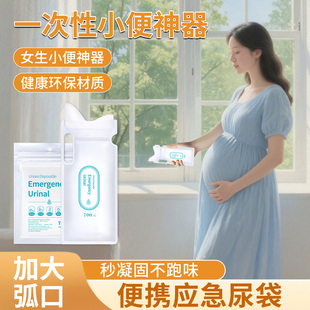 女士站立小便器嘘嘘杯女性站立式车上厕所站着尿尿神器孕妇剖腹产