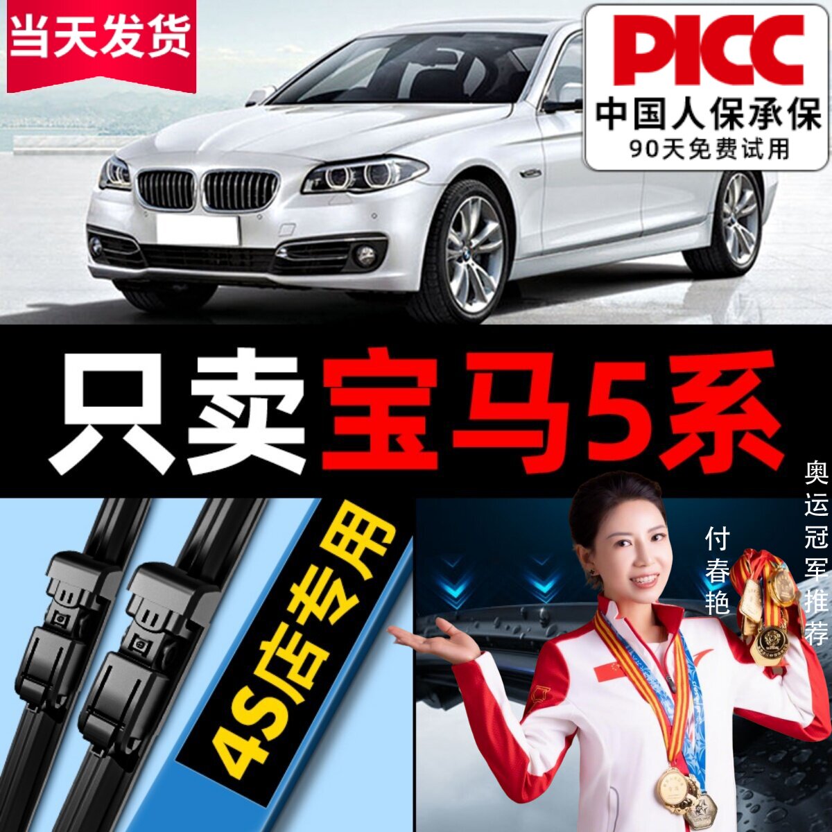 5系原装原厂雨刮器更干净！图片