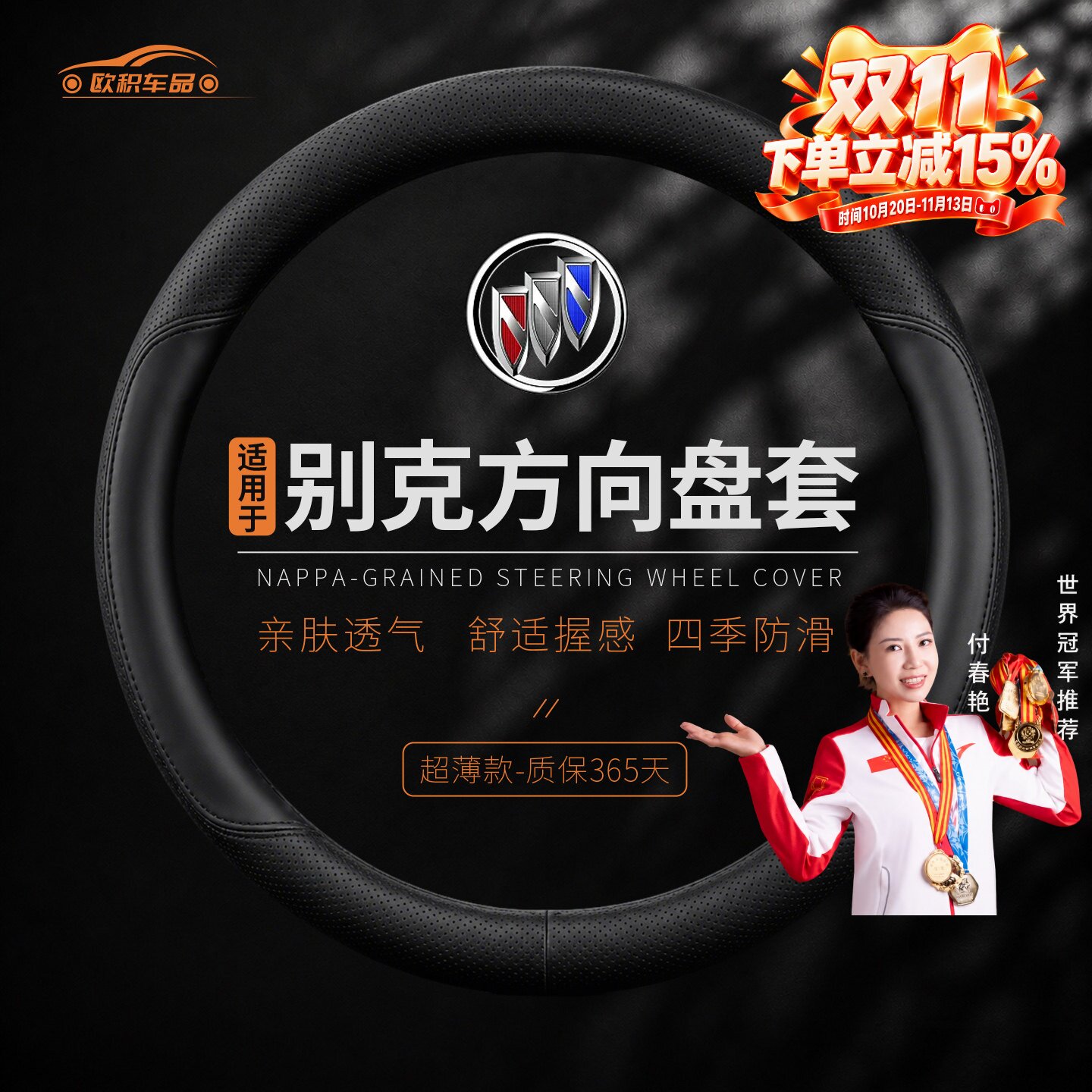 别克新君威英朗君越威朗凯越GL6昂科拉GL8昂科威方向盘套真皮四季