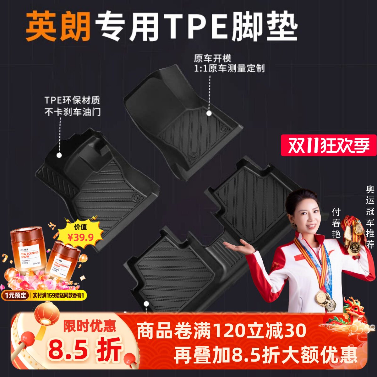 适用上汽别克英朗脚垫tpe21款专用地毯汽车主驾驶全包围后备箱垫