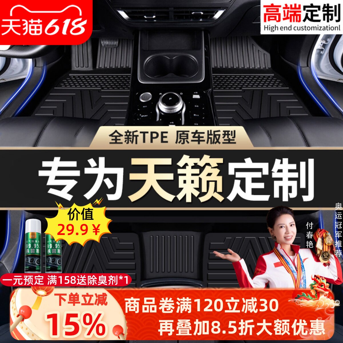 适用于东风日产天籁脚垫tpe专用24汽车22主驾驶全包围后备箱垫