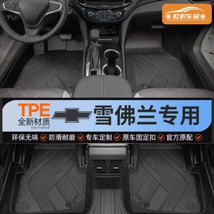适用雪佛兰迈锐宝XL探界者科鲁泽科鲁兹科沃兹专用全包围TPE脚垫